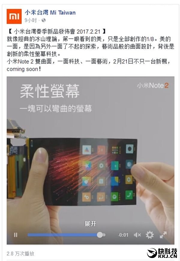 小米再次挺進(jìn)臺灣:雷軍最?lèi)?ài)手機來(lái)了