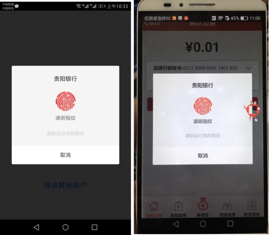 國(guó)民認(rèn)證助力貴陽(yáng)銀行 部署多模統(tǒng)一身份認(rèn)證系統(tǒng)