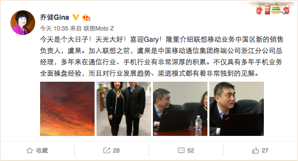 聯(lián)想迎來中移動高管，提升手機銷量已是重中之重