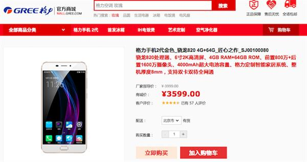 格力2代為啥敢賣3599？董明珠曝真相