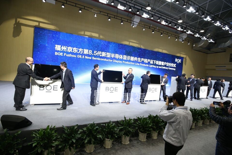 福州京東方投產(chǎn) 創(chuàng)“全球最快速度” 倪岳峰出席交付儀式