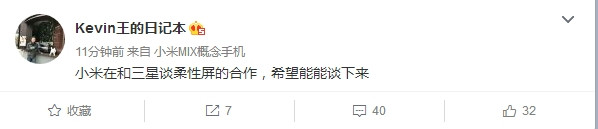 小米高端旗艦要調(diào)整:供貨更給力