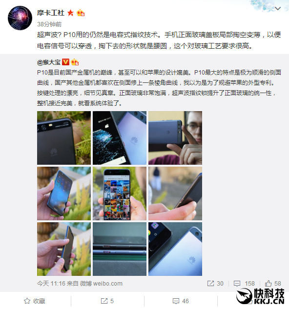 華為P10指紋芯片揭秘：仍使用電容式指紋技術(shù)