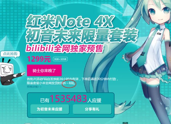 二次元，是手機廠商們的下一個“金礦”嗎？