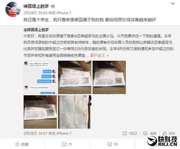 樂視被曝拖欠大學生兼職工資 官方回應(yīng)
