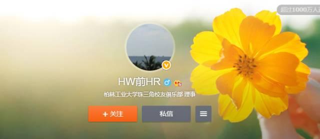 華為回應(yīng)“清理34歲以上老員工”風(fēng)波