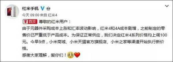 國產(chǎn)手機漲價潮起:存儲器價格高燒 手機商難承壓力