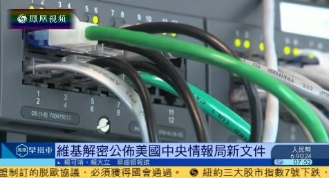 全球手機(jī)成CIA竊聽器 關(guān)機(jī)也能錄音