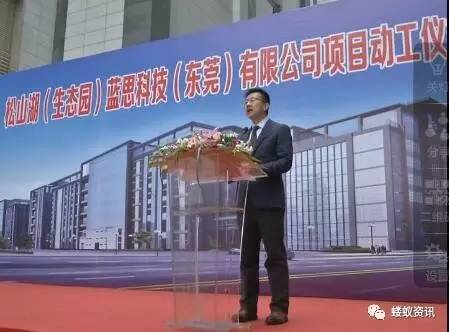 手機(jī)玻璃女王周群飛玩得大，松山湖項(xiàng)目又砸50億！