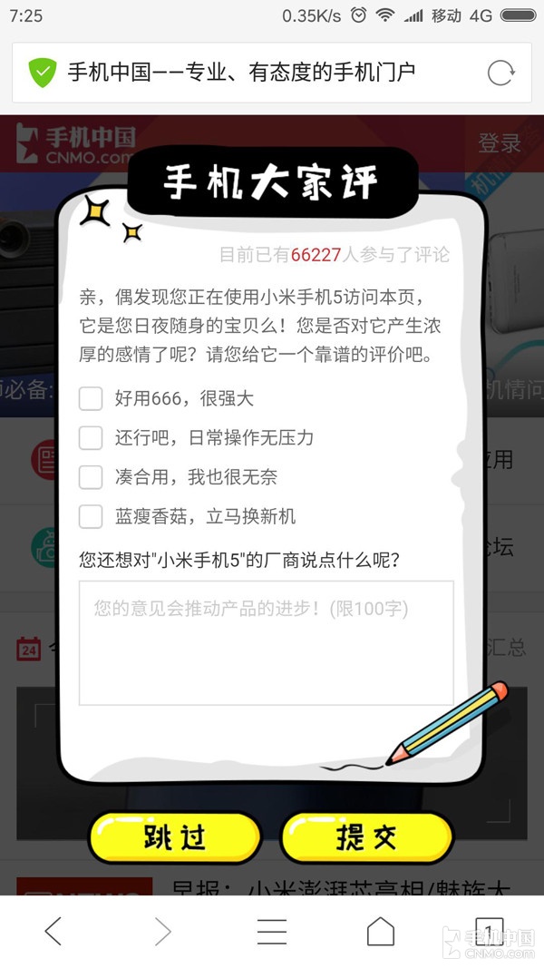 315手機(jī)滿意度調(diào)查：蘋(píng)果被國(guó)產(chǎn)機(jī)趕超