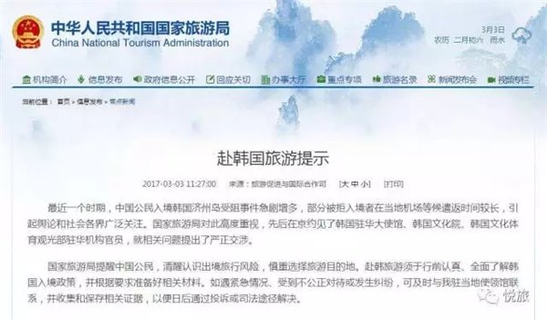 來自韓國的“反擊”：小米、華為、TCL……還有中國產(chǎn)泡菜遭抵制