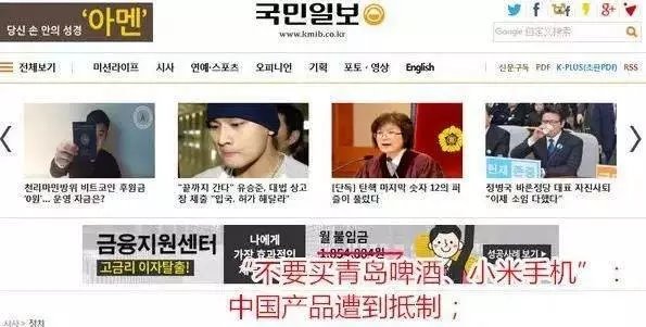 來自韓國的“反擊”：小米、華為、TCL……還有中國產(chǎn)泡菜遭抵制