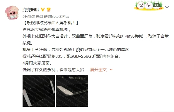 樂視多款新機(jī)曝光:標(biāo)配 雙攝/AI