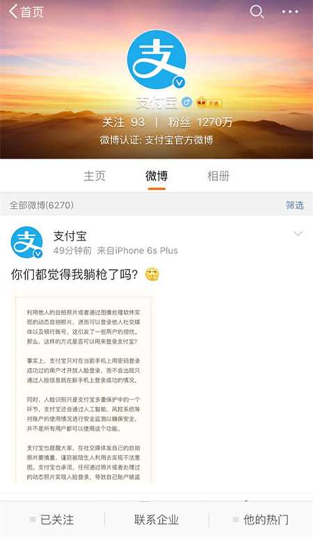 央視315曝光人臉識別安全漏洞