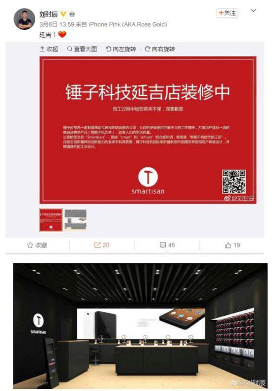 錘子布局線下專賣店，4月底覆蓋40個城市的背后邏輯