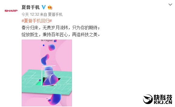 夏普宣布:夏普手機(jī)正式回歸中國(guó)