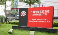 三十周年：臺(tái)積電市值超英特爾 3nm工廠落腳點(diǎn)明年再確定