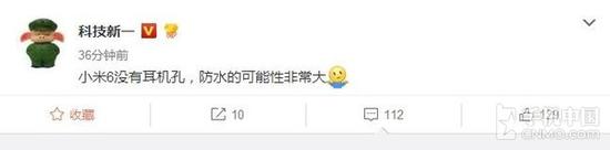 小米6再爆新料:取消耳機(jī)孔或支持防水