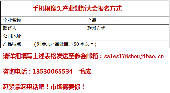 【活動】攝像頭行業(yè)協(xié)會年會4月份召開