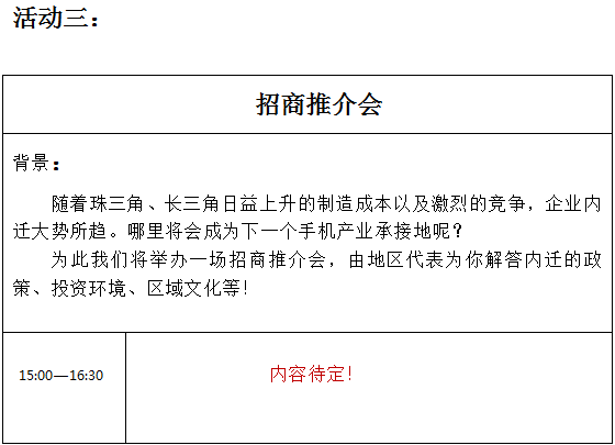 【活動】攝像頭行業(yè)協(xié)會年會4月份召開