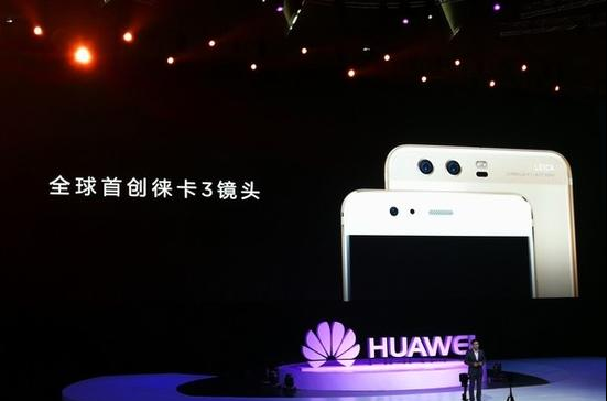 華為P10、 P10 Plus徠卡攝像頭揭秘：竟是它們制造的？