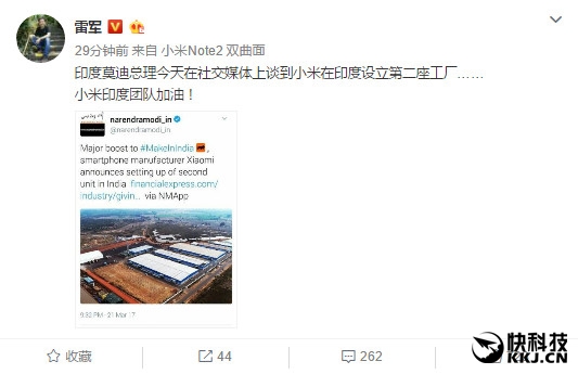 雷軍曬小米手機(jī)全新工廠:印度總理點(diǎn)贊