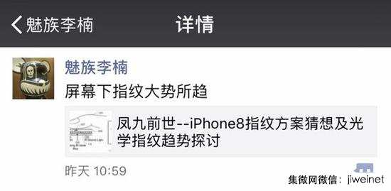 魅族、榮耀皆傳將推屏內指紋手機，方案商均指向匯頂科技