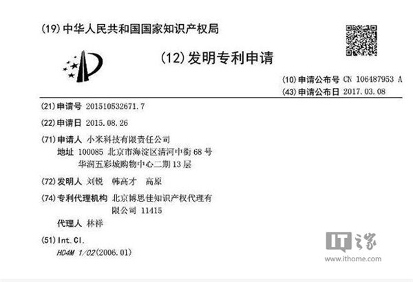 小米可折疊手機(jī)專利曝光:兩塊屏幕