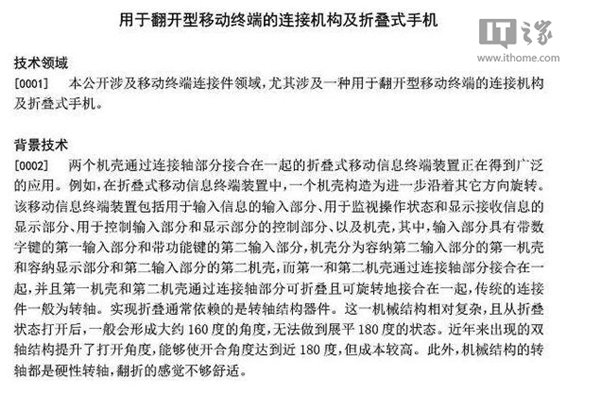 小米可折疊手機(jī)專利曝光:兩塊屏幕