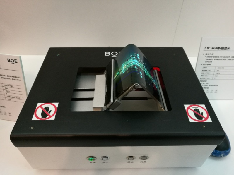 液晶面板全產(chǎn)業(yè)鏈廠商齊聚2017國際新型顯示技術(shù)展