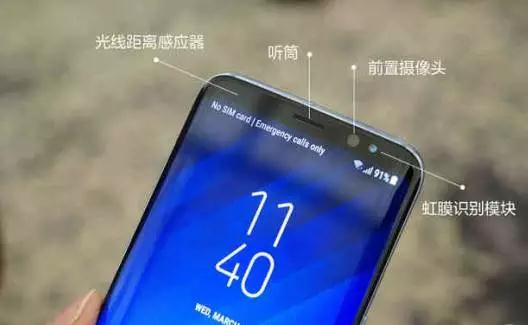 三星S8正式發(fā)布 指紋+虹膜+面部三層安全防護(hù)驚艷