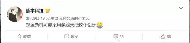 魅藍(lán)新機(jī)諜照首次曝光