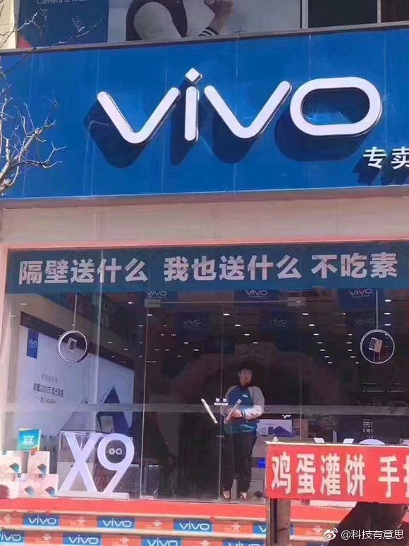 華為、OPPO、vivo線下拉橫幅唱對臺戲 大打促銷戰(zhàn)