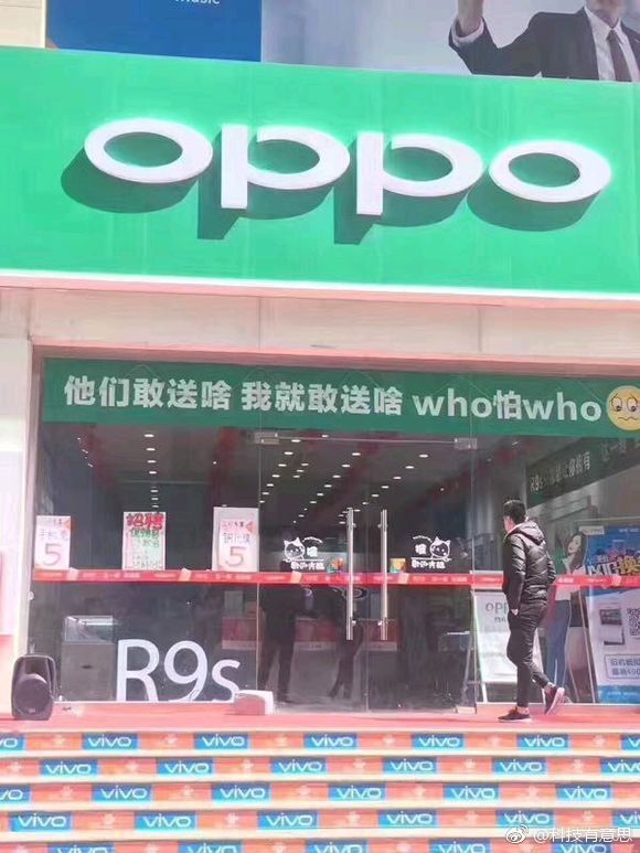 華為、OPPO、vivo線下拉橫幅唱對臺戲 大打促銷戰(zhàn)