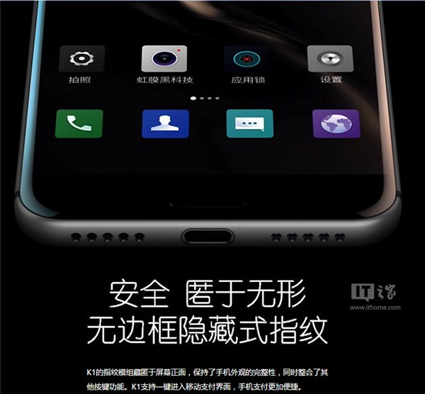 國(guó)美推出K1智能手機(jī)