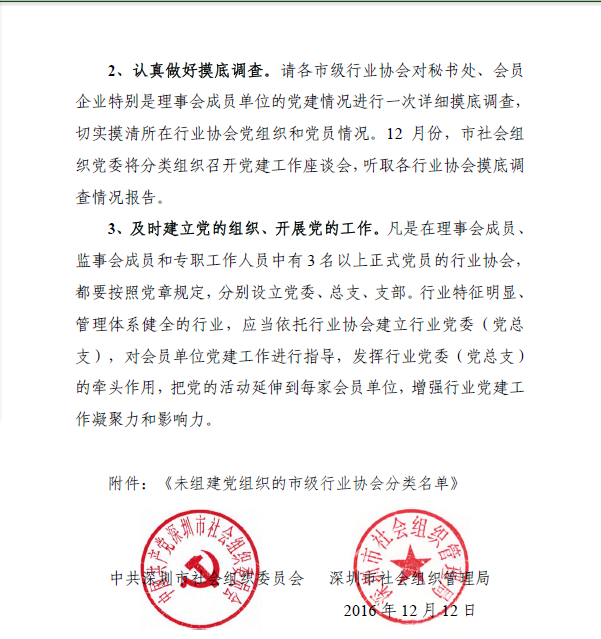 攝像頭行業(yè)協(xié)會