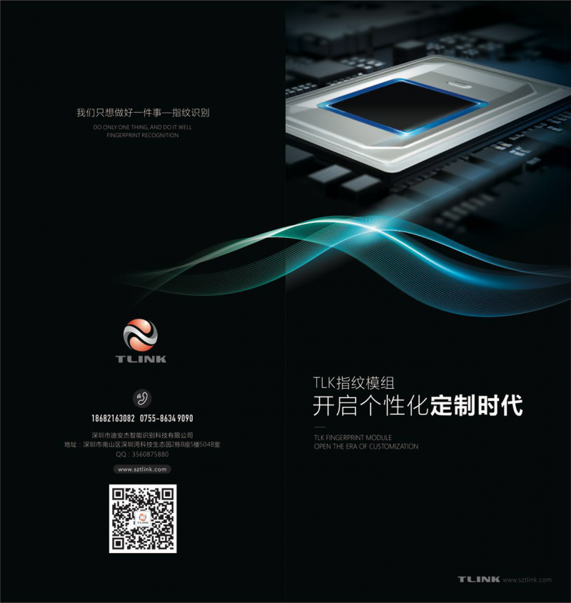 指紋鎖市場爆發(fā)引各路巨頭角逐 企業(yè)如何跳出亂戰(zhàn)怪圈？