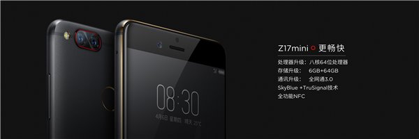 6GB內(nèi)存+驍龍653:努比亞Z17mini正式發(fā)布