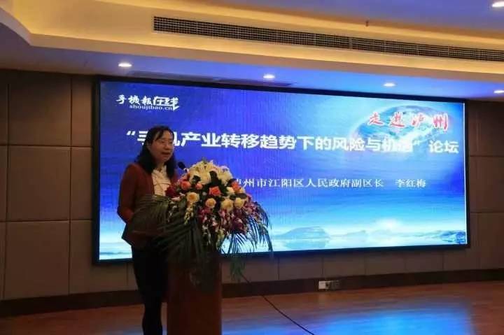 “手機(jī)產(chǎn)業(yè)轉(zhuǎn)移趨勢(shì)下的風(fēng)險(xiǎn)與機(jī)遇”高峰論壇圓滿結(jié)束