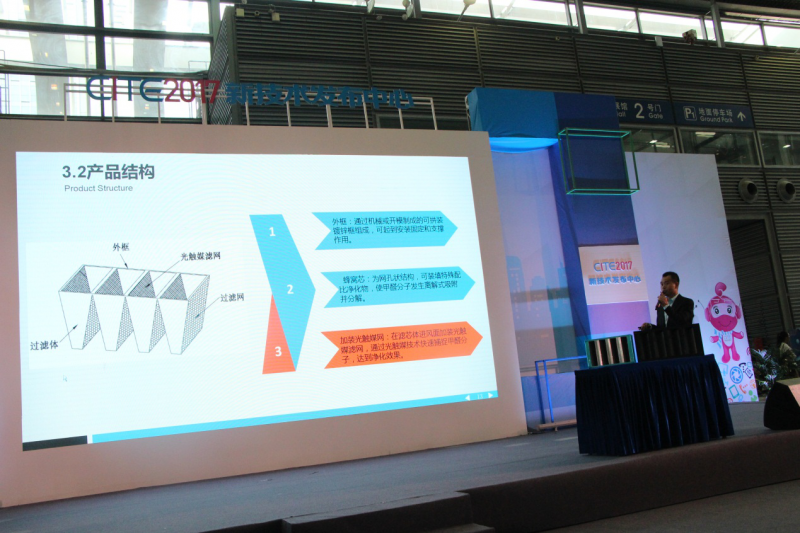 中建南方攜新型過濾器驚艷亮相cite2017