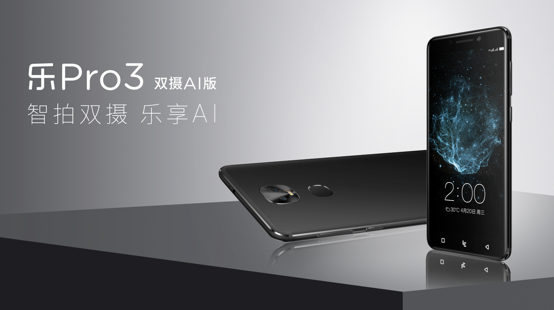 全球首創(chuàng)“自學(xué)習(xí)”AI生態(tài)系統(tǒng) 樂(lè)Pro3雙攝AI版震撼發(fā)布