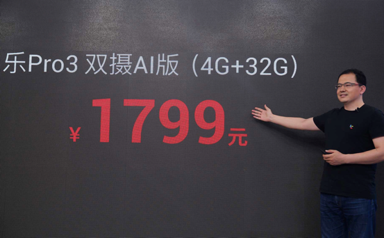 全球首創(chuàng)“自學(xué)習(xí)”AI生態(tài)系統(tǒng) 樂(lè)Pro3雙攝AI版震撼發(fā)布