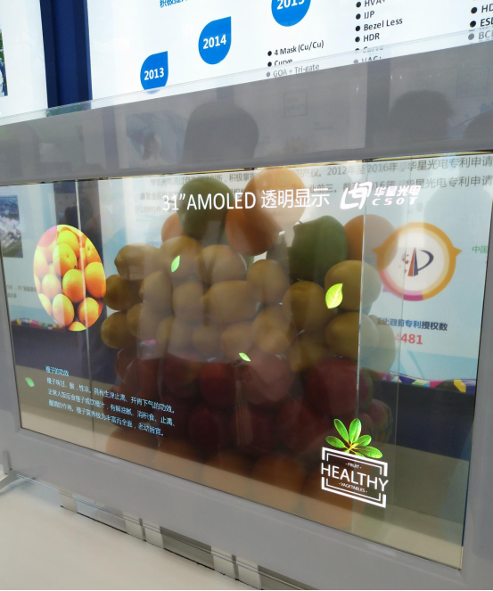 華星光電 曲面電視
