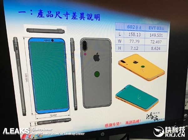 富士康內部資料流出iPhone 8設計稿 最完美全面屏