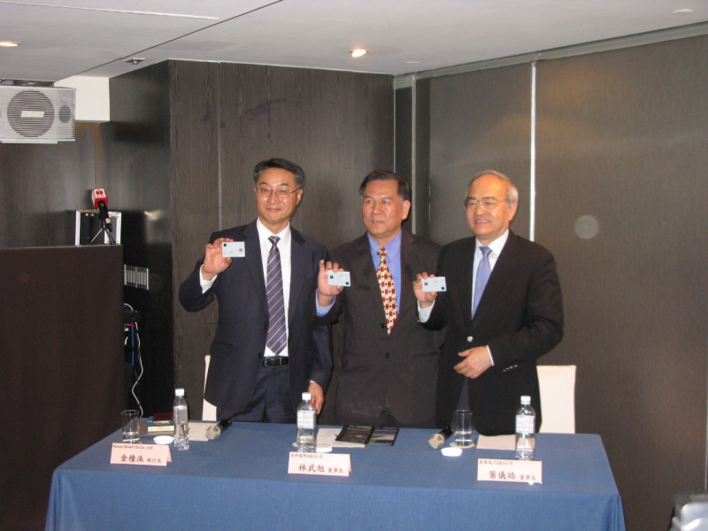 全球首張指紋識別功能金融智能卡誕生 可用于反恐