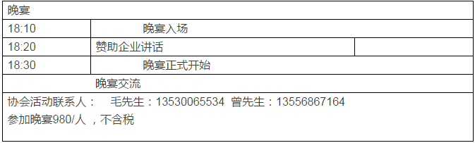 攝像頭行業(yè)協(xié)會年會5月11號召開