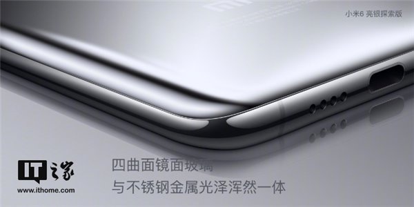 價格超“10萬元” 小米6亮銀探索版發(fā)布