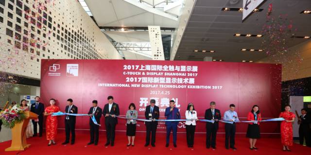 2017上海國(guó)際全觸與顯示展今日盛大開幕