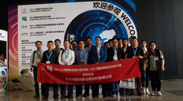 2017上海國(guó)際全觸與顯示展今日盛大開幕