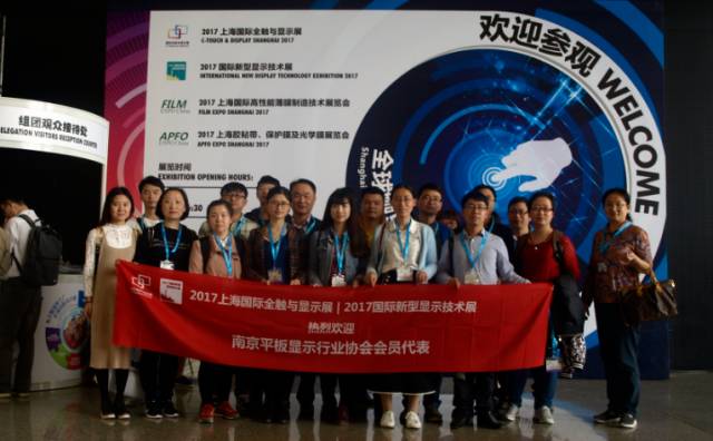 2017上海國(guó)際全觸與顯示展今日盛大開幕